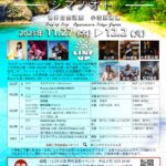 11/27(木)〜12/1(月) ＠小笠原