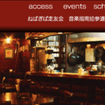 3/17(火)本千葉「れすとらん邪夢」ソロギター